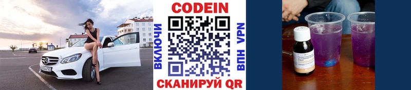 MEGA ONION  где купить наркотик  Стрежевой  Кодеиновый сироп Lean напиток Lean (лин) 