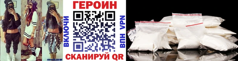 Героин афганец  Стрежевой 