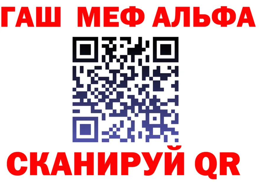 Альфа ПВП мука ТОР мориарти KRAKEN Стрежевой