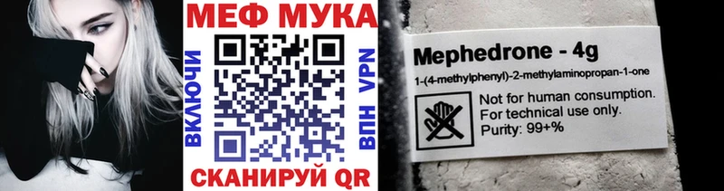 Меф мука  блэк спрут маркетплейс  Стрежевой 