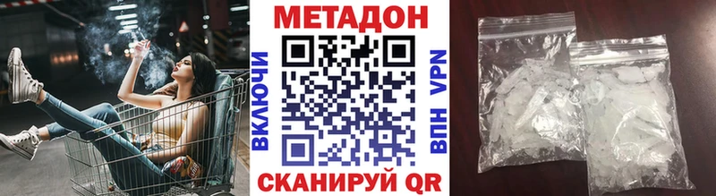 Метадон кристалл  наркошоп  Стрежевой 